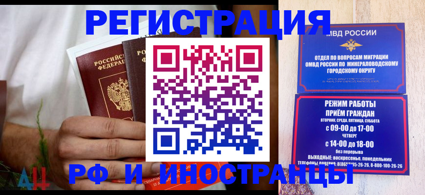 регистрация для школы в Белогорске