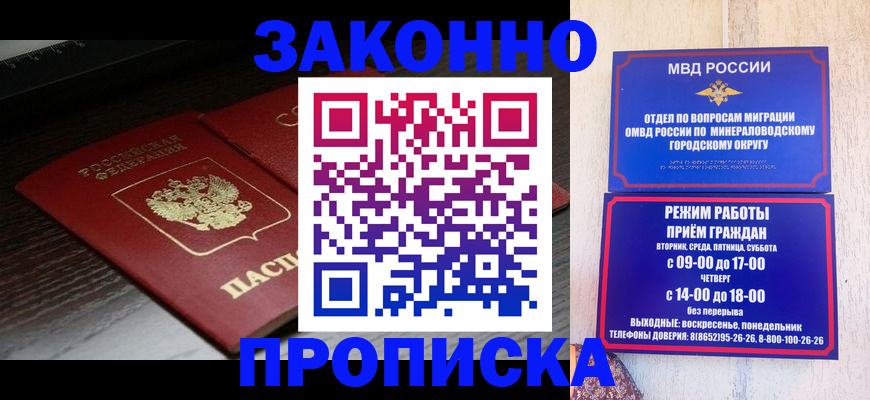 найти адрес прописки в Белогорске