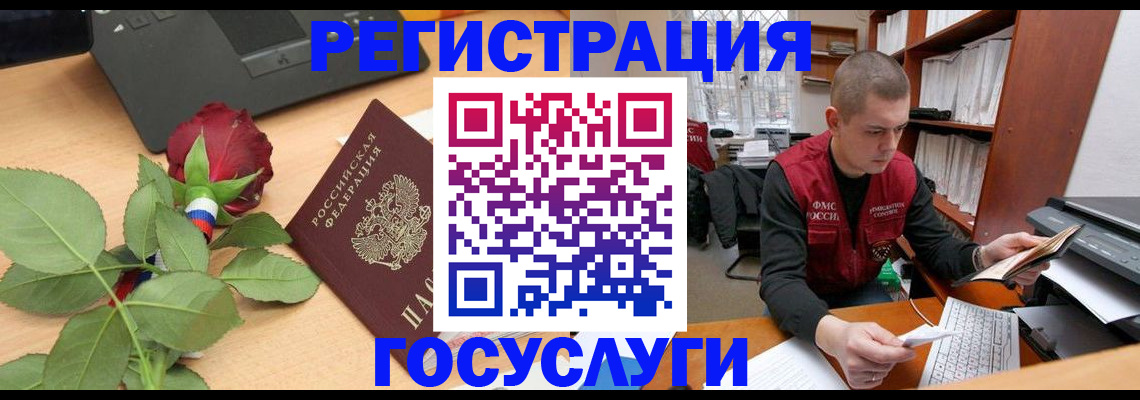 временная регистрация адрес в Белогорске